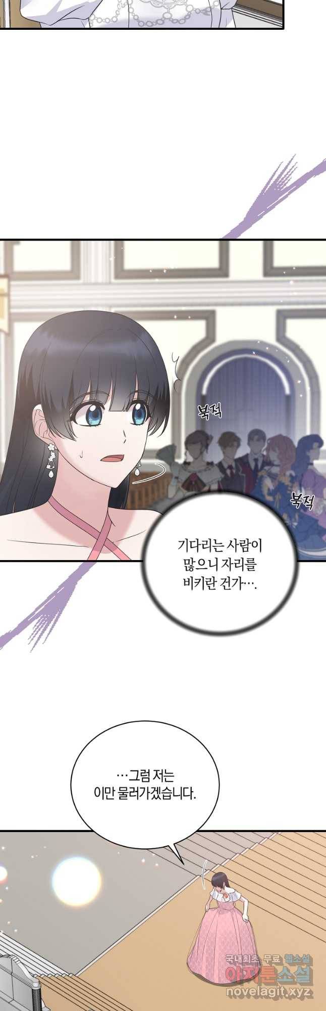 엔젤릭 레이디 101화 9