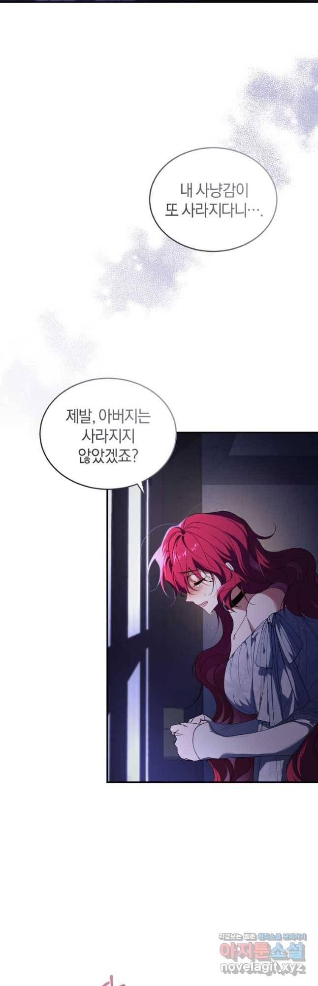 리셋팅 레이디 31화 3