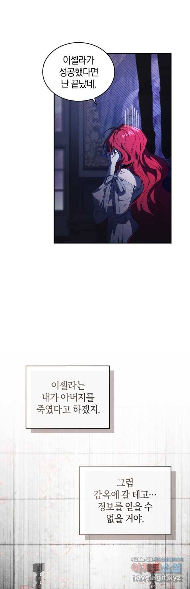 리셋팅 레이디 31화 8