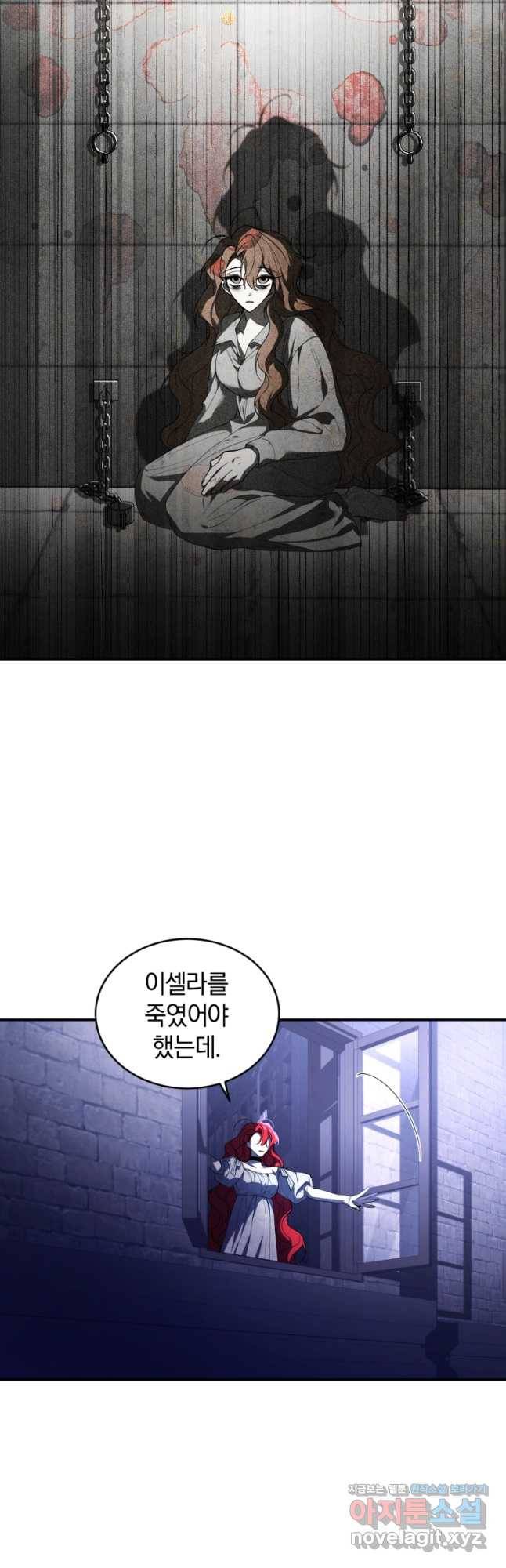 리셋팅 레이디 31화 9