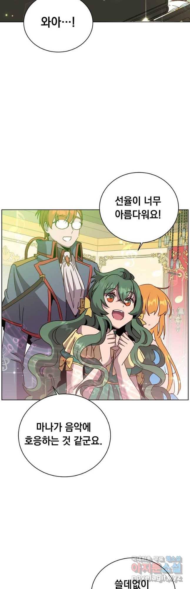 만렙 영웅님께서 귀환하신다! 105화 2