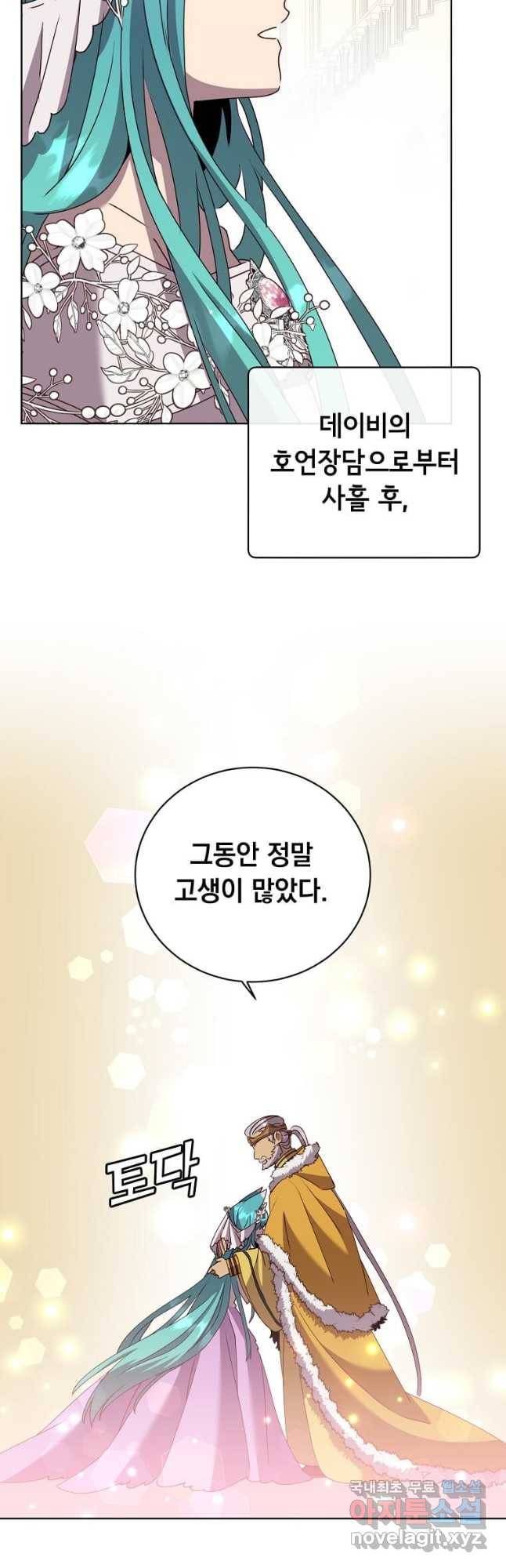 만렙 영웅님께서 귀환하신다! 105화 5