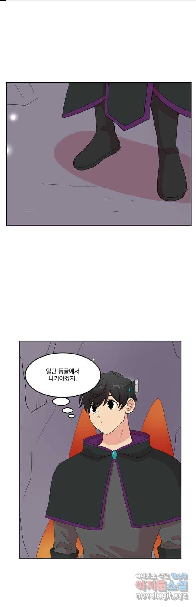 리더(Reader)-읽는자 197화 1