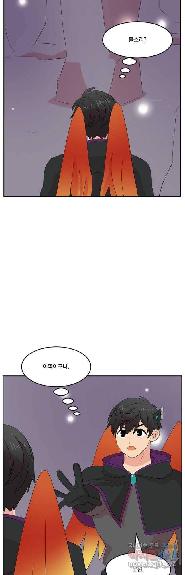 리더(Reader)-읽는자 197화 6