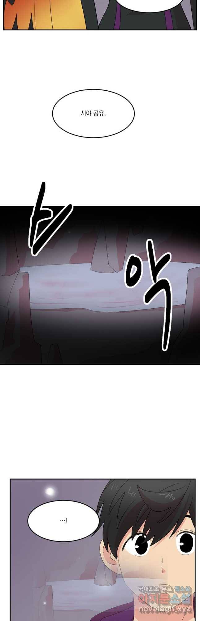 리더(Reader)-읽는자 197화 7