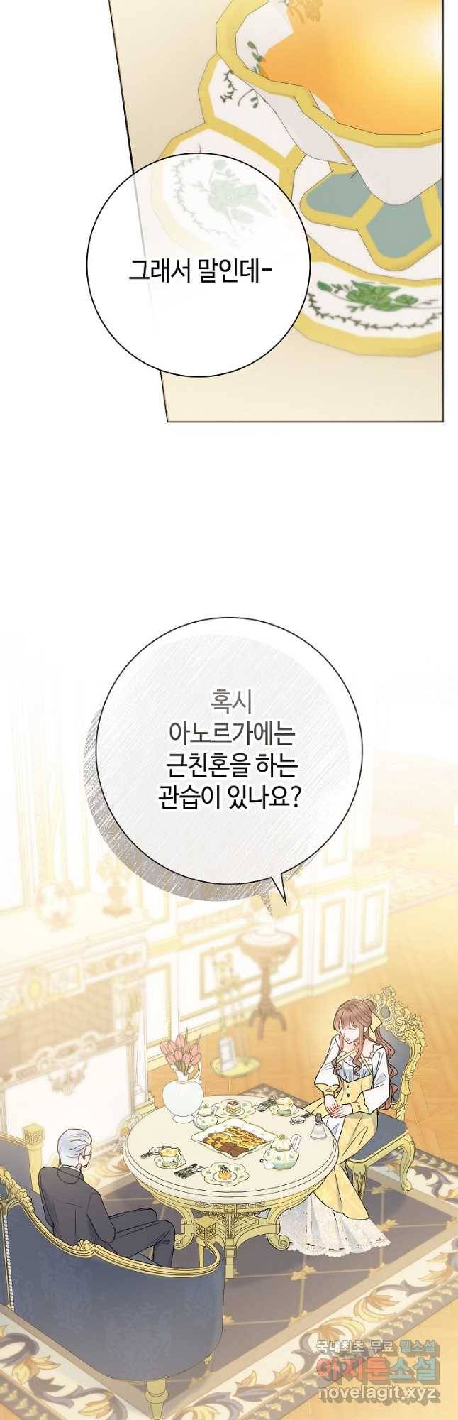 병약한? 남편의 계약 아내 55화 5
