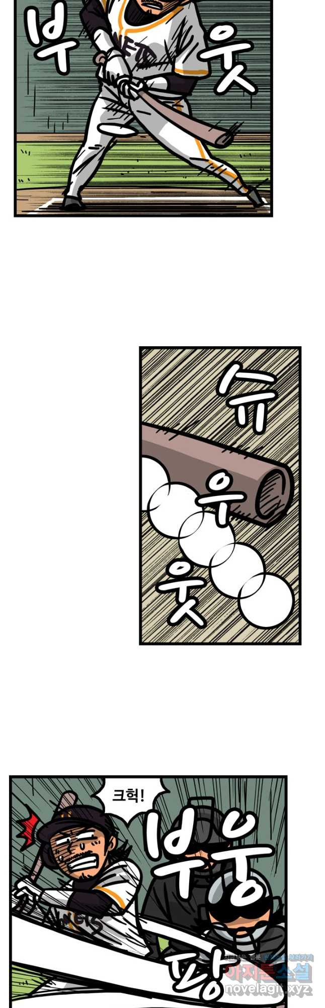 프로야구생존기 295화 2