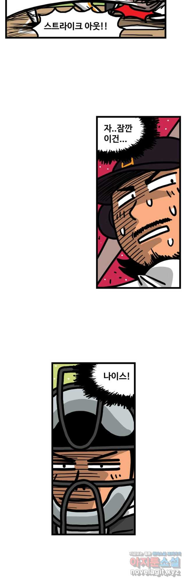 프로야구생존기 295화 3