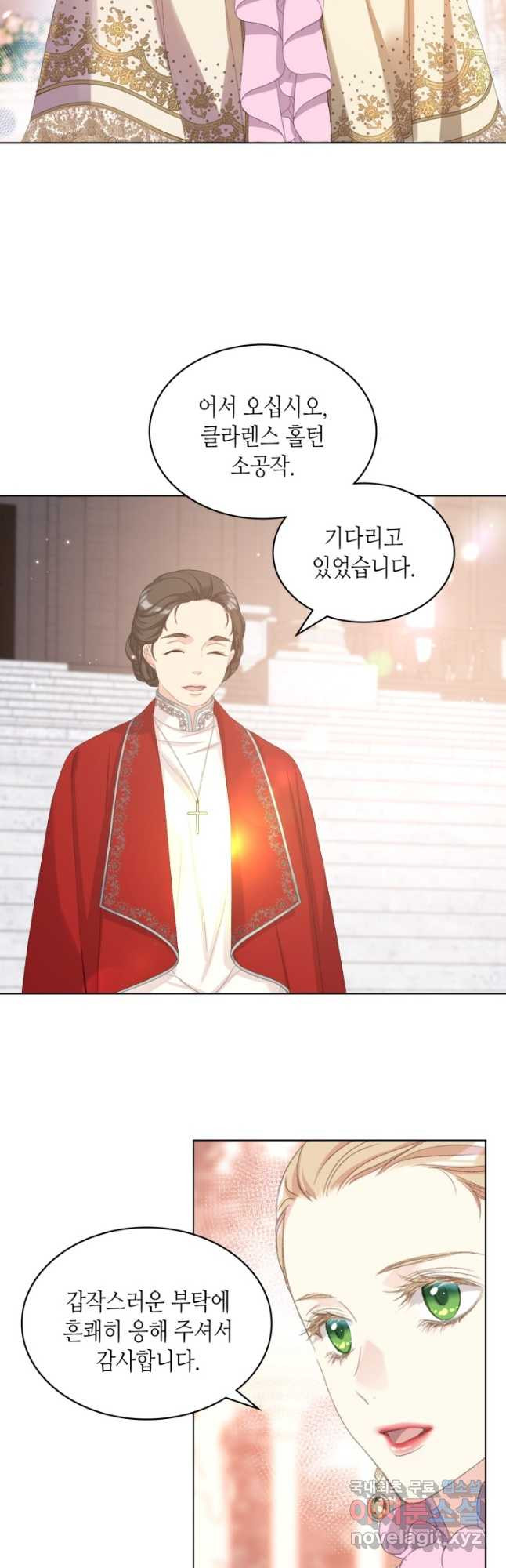 사실, 그들은 오직 그녀만을 기억하고 있었습니다 87화 2