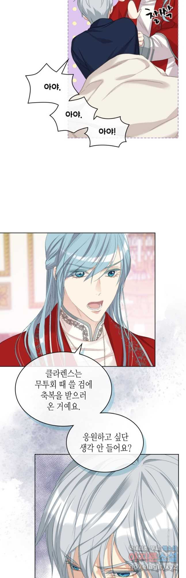 사실, 그들은 오직 그녀만을 기억하고 있었습니다 87화 6