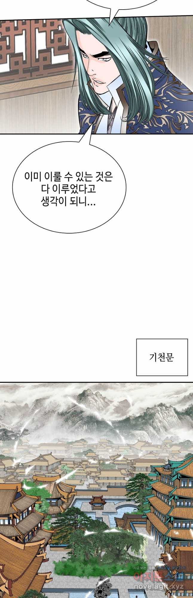 태상교주 숙수되다 214화 7
