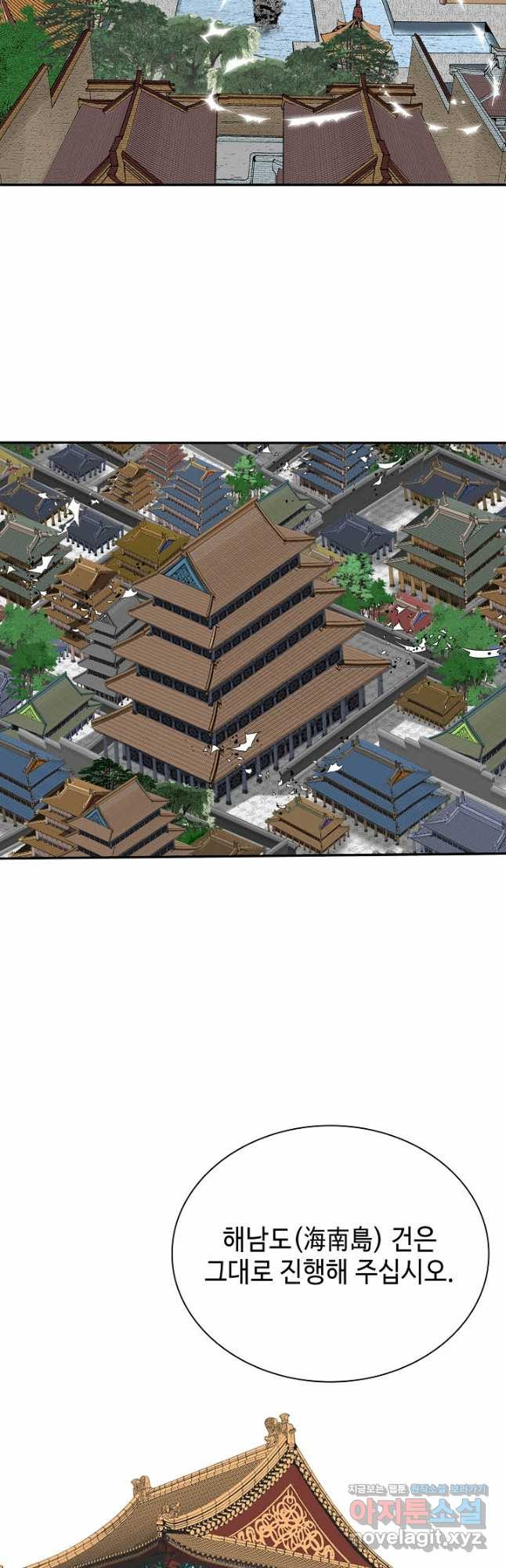 태상교주 숙수되다 214화 8