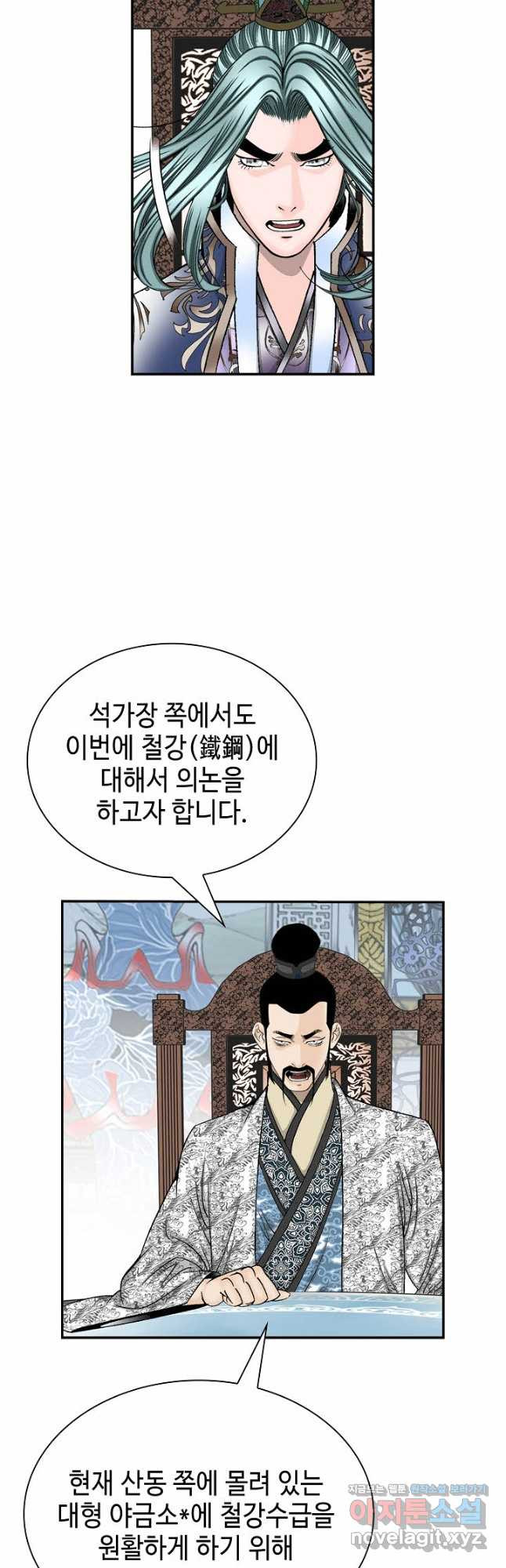 태상교주 숙수되다 214화 10