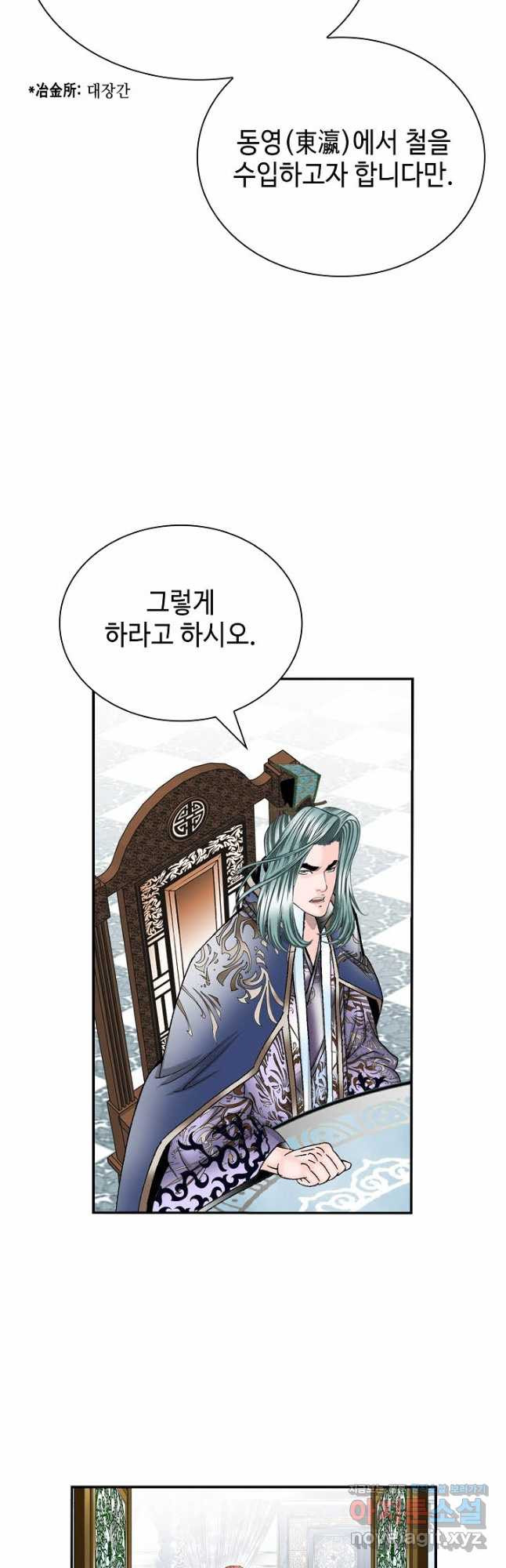 태상교주 숙수되다 214화 11