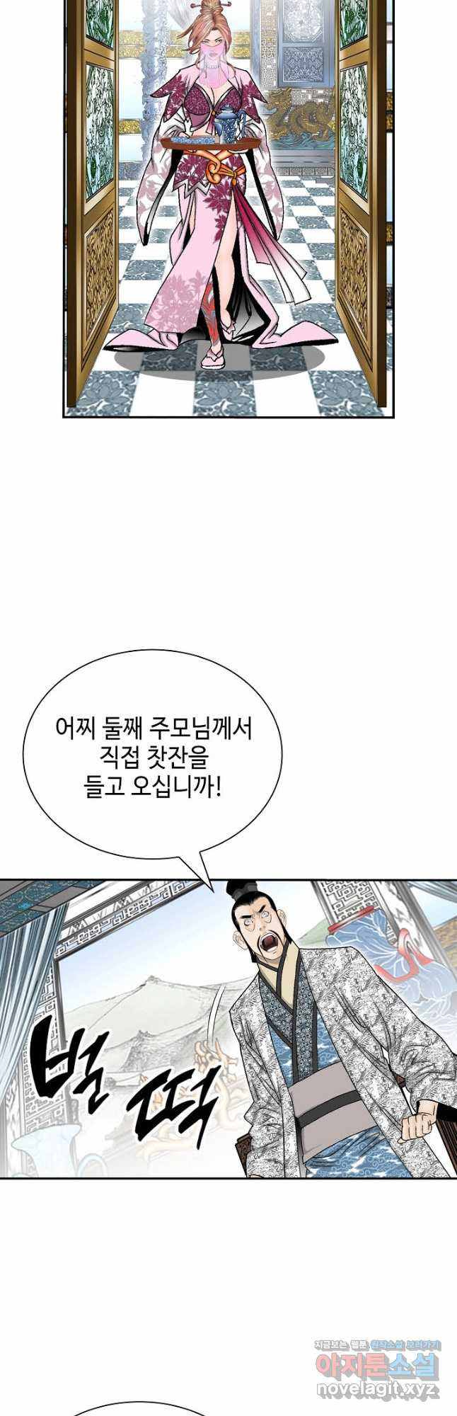 태상교주 숙수되다 214화 12