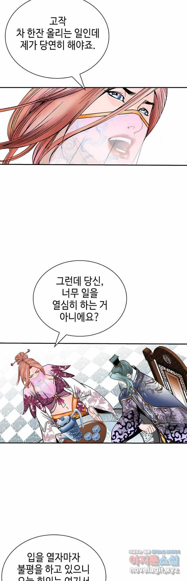 태상교주 숙수되다 214화 13