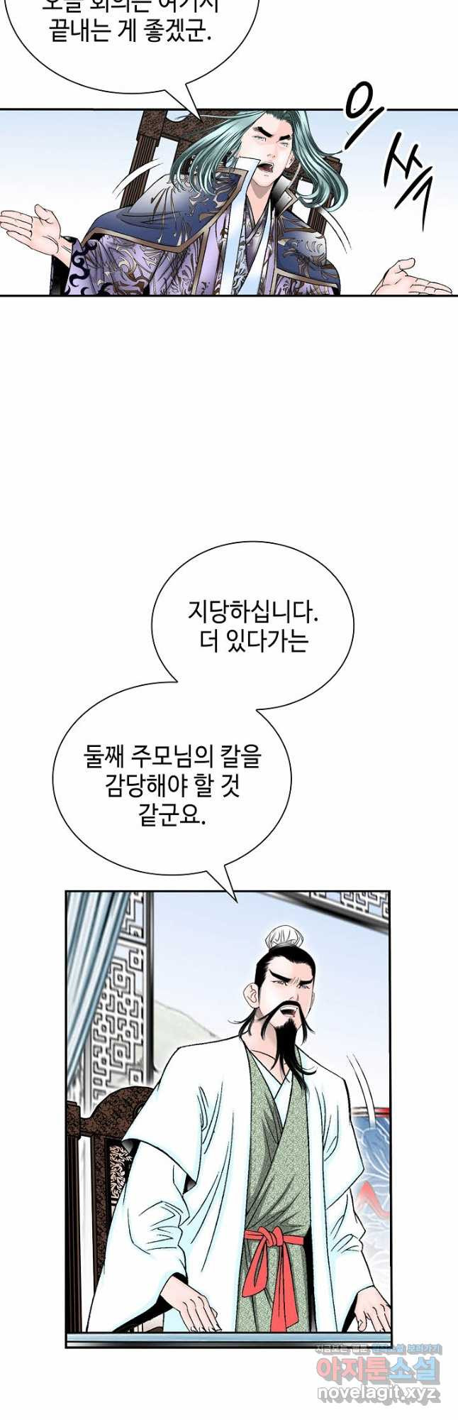 태상교주 숙수되다 214화 14