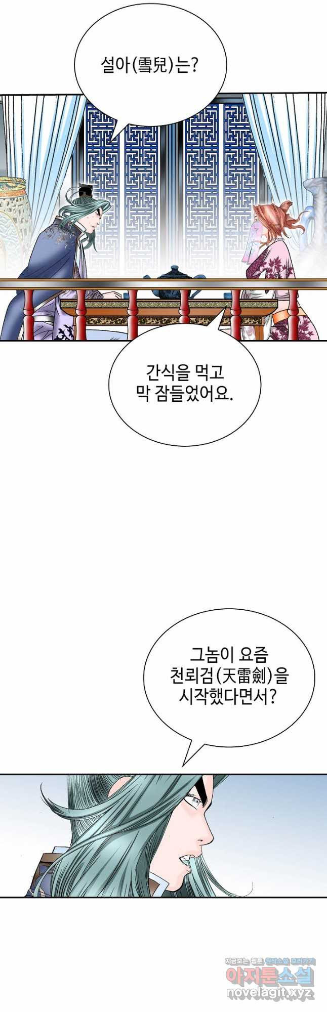 태상교주 숙수되다 214화 17