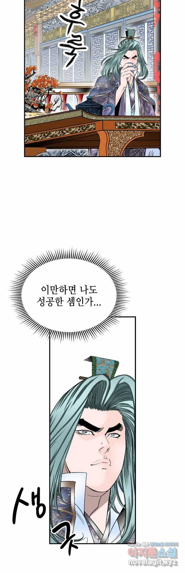 태상교주 숙수되다 214화 20