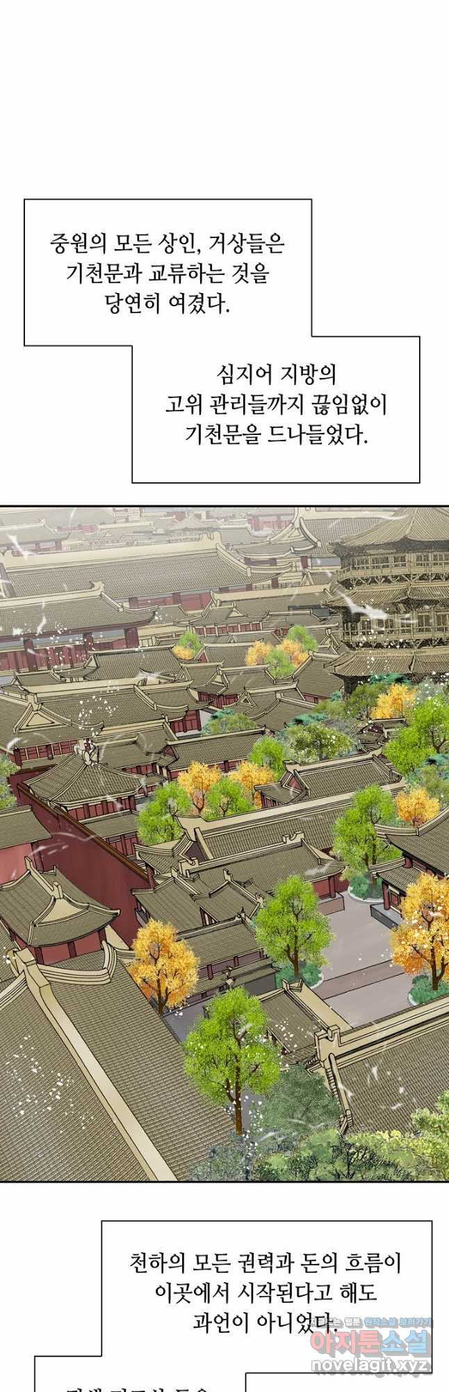태상교주 숙수되다 214화 21