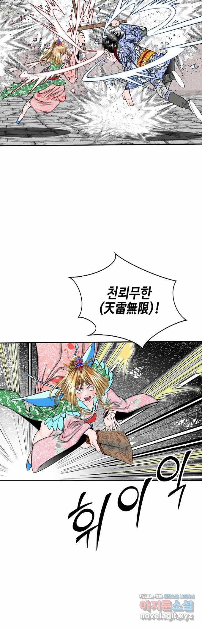 태상교주 숙수되다 214화 27
