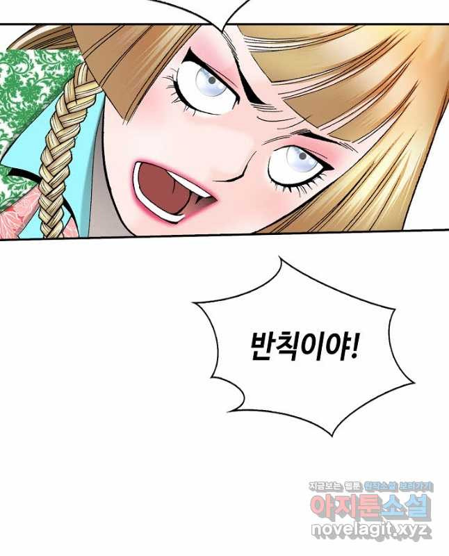 태상교주 숙수되다 214화 30