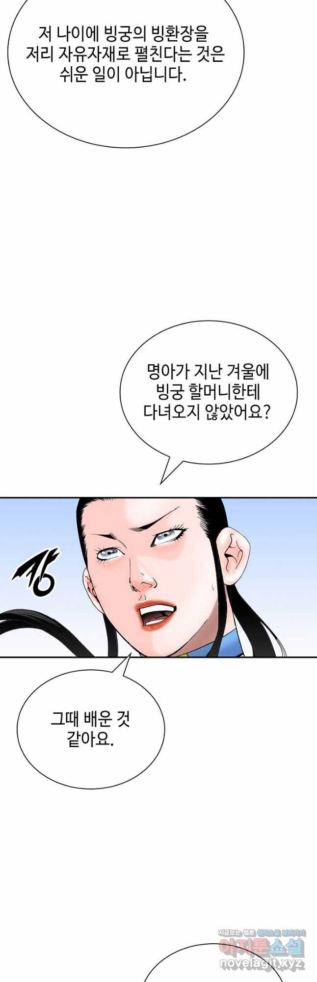태상교주 숙수되다 214화 35