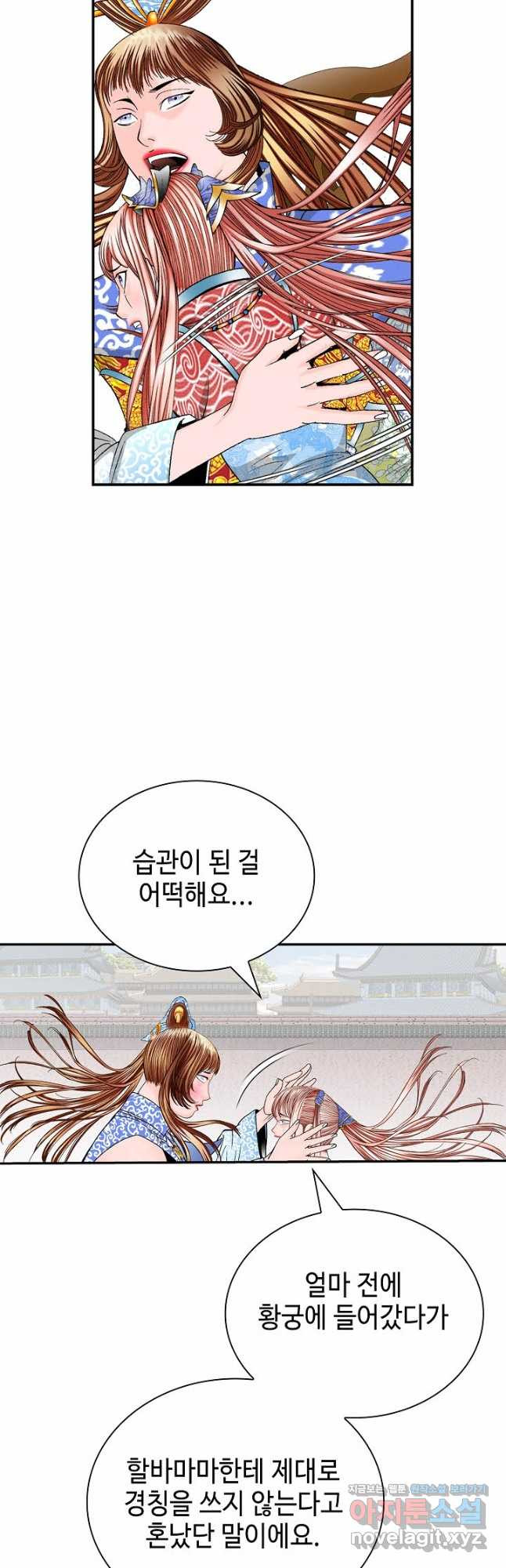 태상교주 숙수되다 214화 39