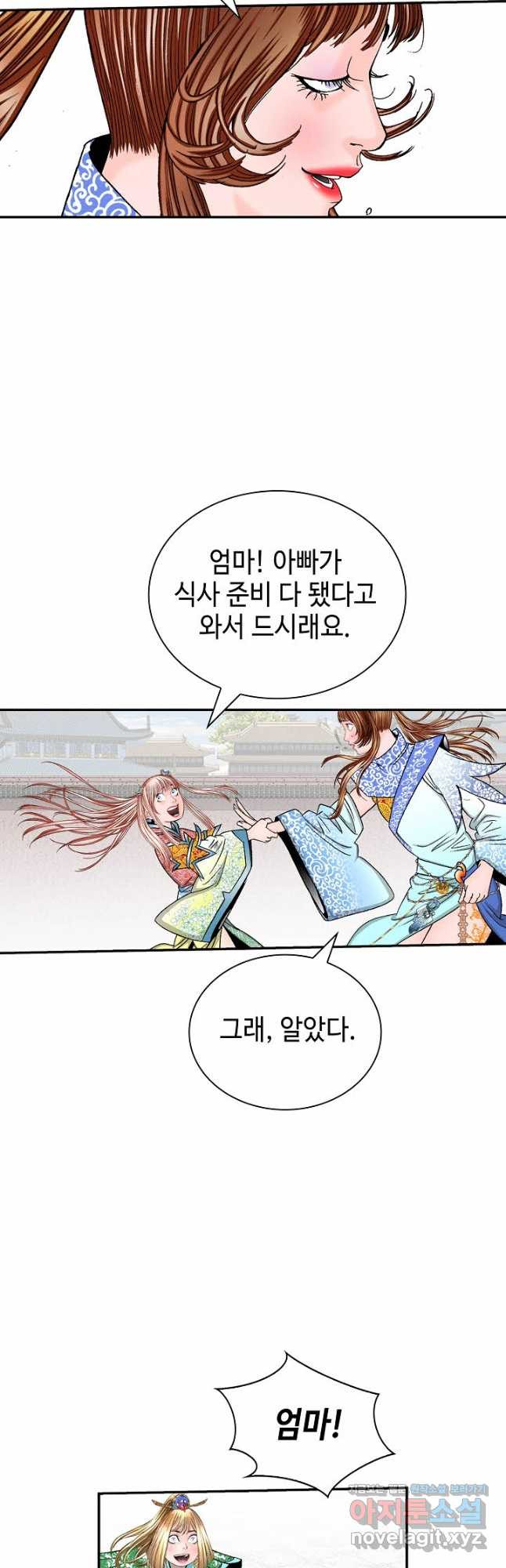 태상교주 숙수되다 214화 41