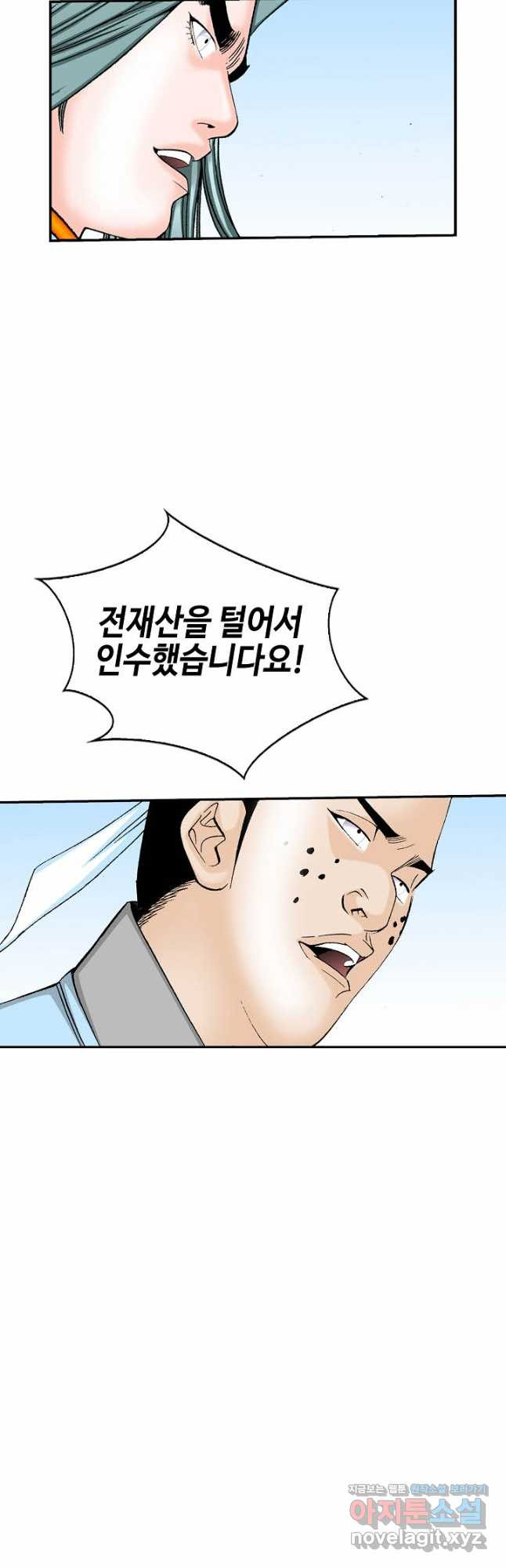 태상교주 숙수되다 214화 49