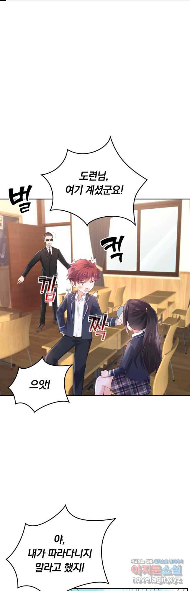 이번 생은 악녀로 살겠습니다 45화 1
