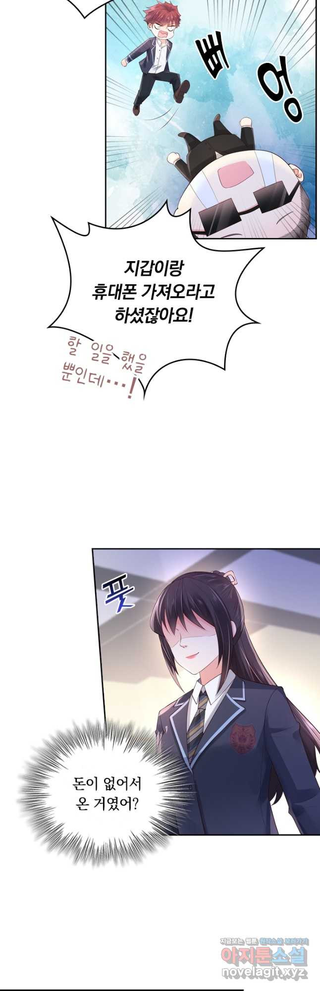 이번 생은 악녀로 살겠습니다 45화 2