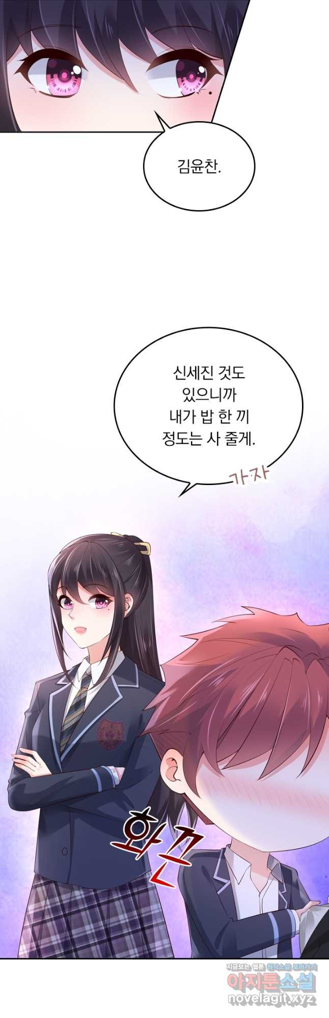 이번 생은 악녀로 살겠습니다 45화 3