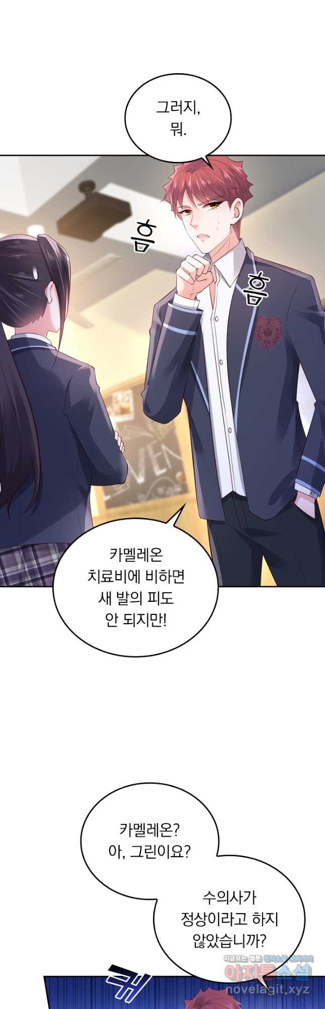 이번 생은 악녀로 살겠습니다 45화 4