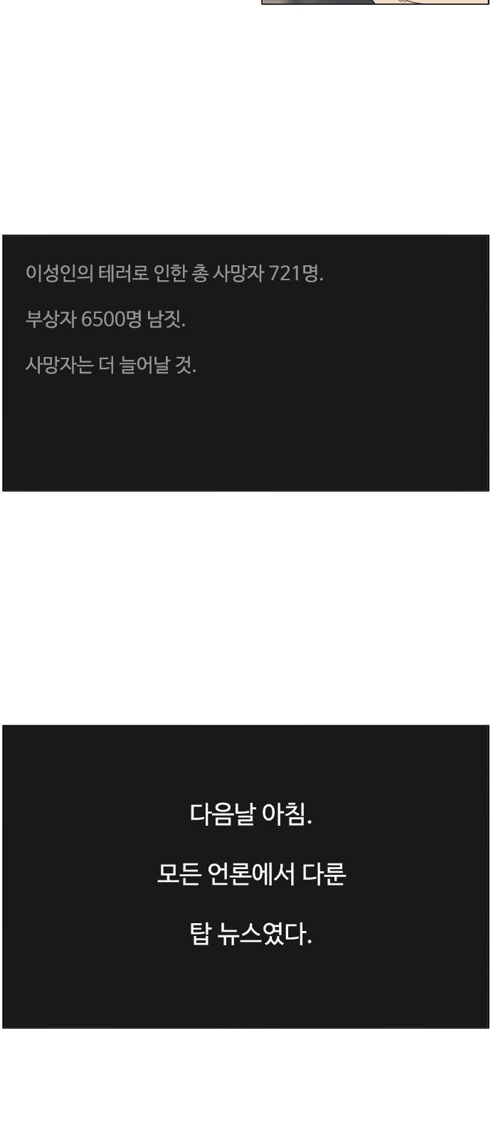 에이머 시즌4-14화 광신도(1) 2