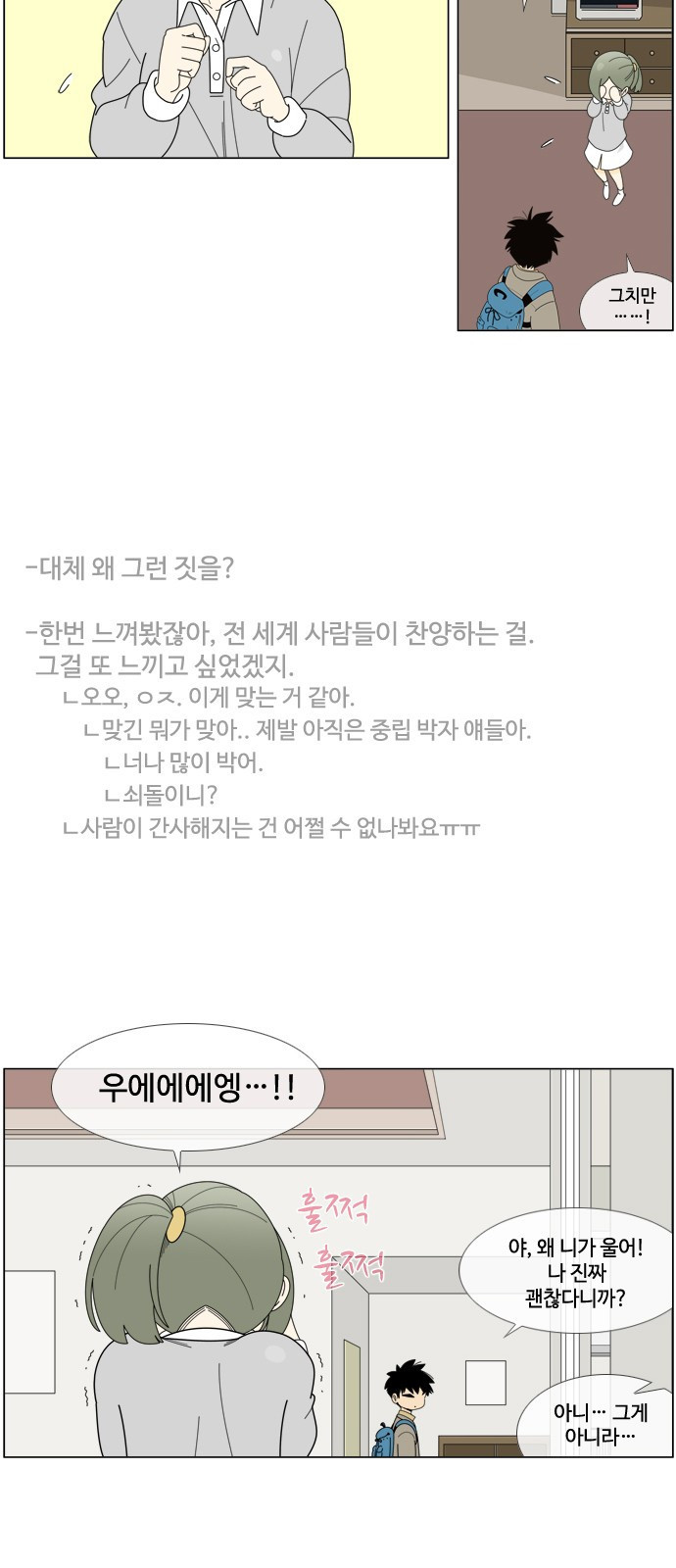 에이머 시즌4-14화 광신도(1) 5
