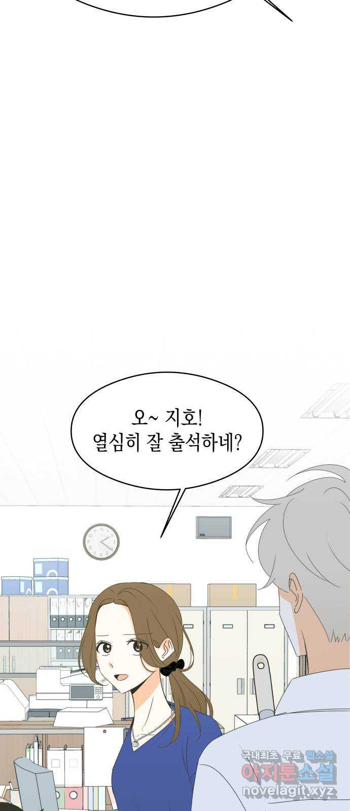 너의 순정, 나의 순정 15화 4