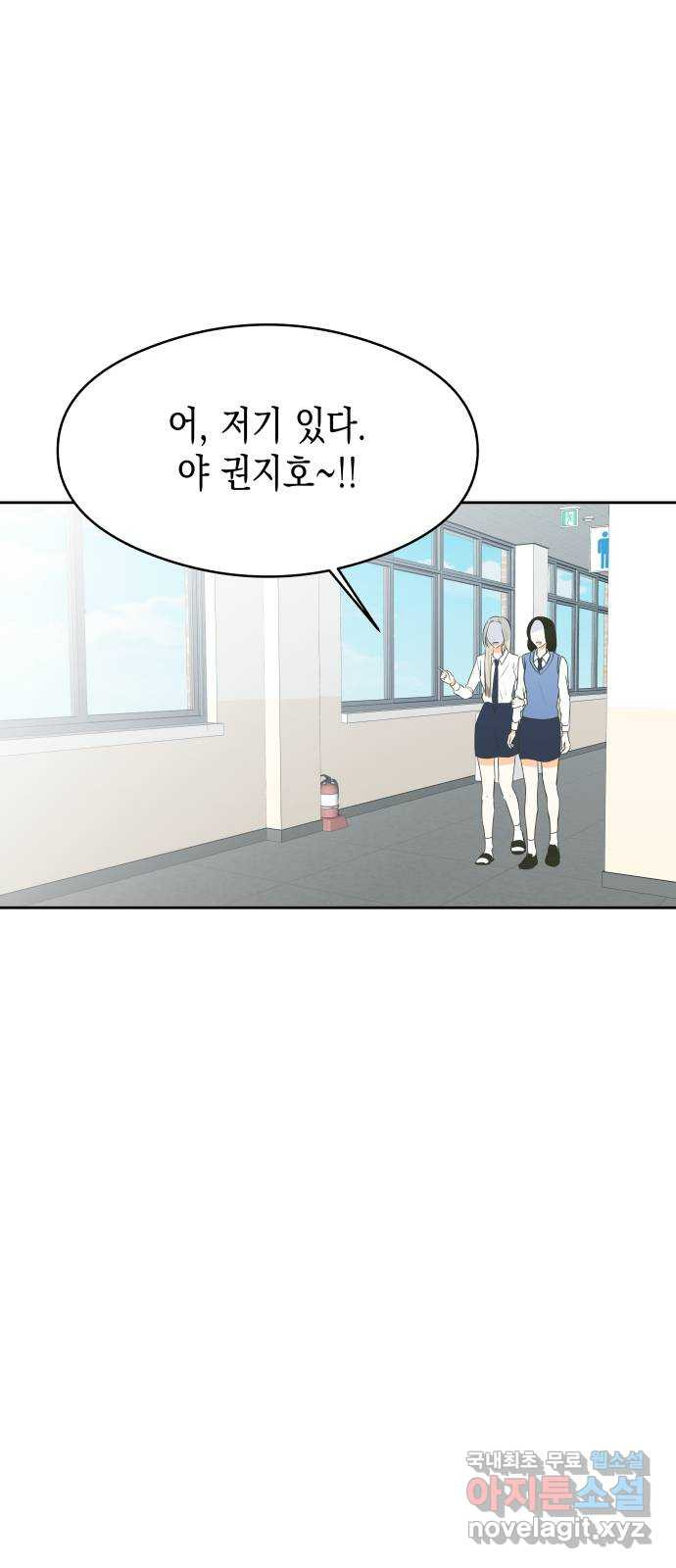 너의 순정, 나의 순정 15화 22