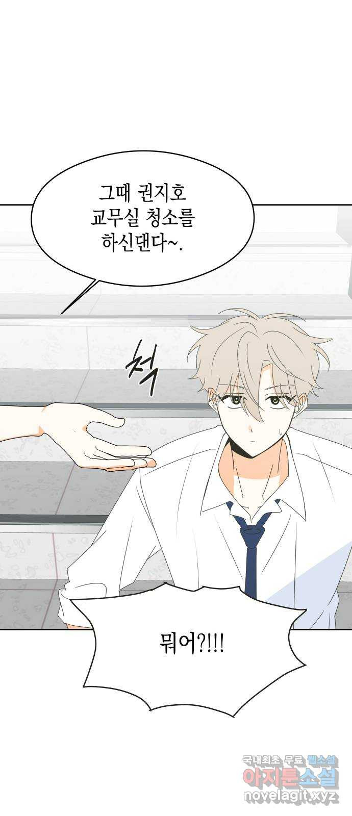 너의 순정, 나의 순정 15화 25