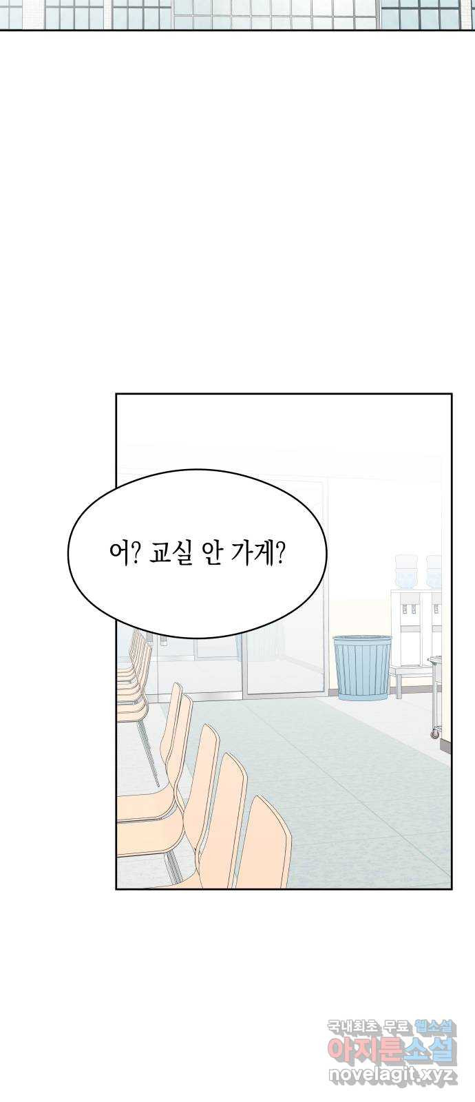 너의 순정, 나의 순정 15화 39