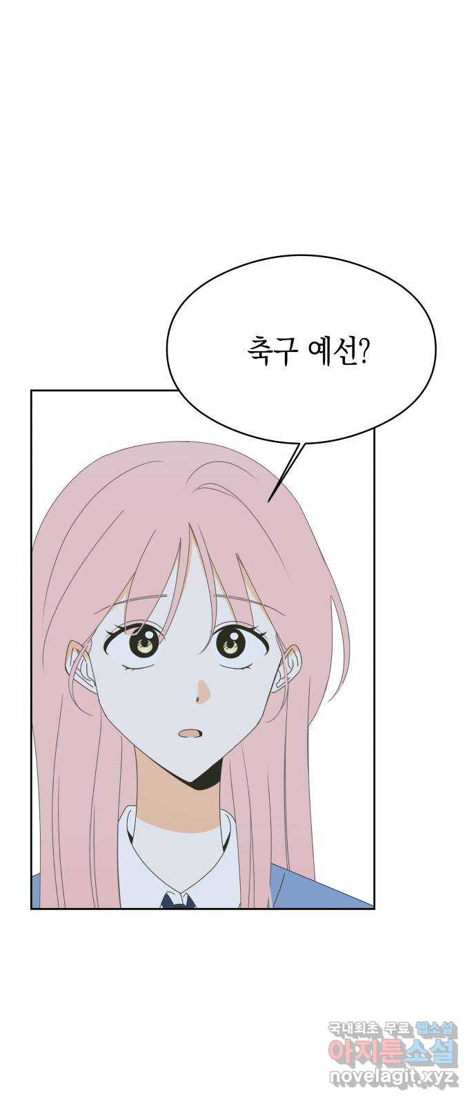 너의 순정, 나의 순정 15화 41