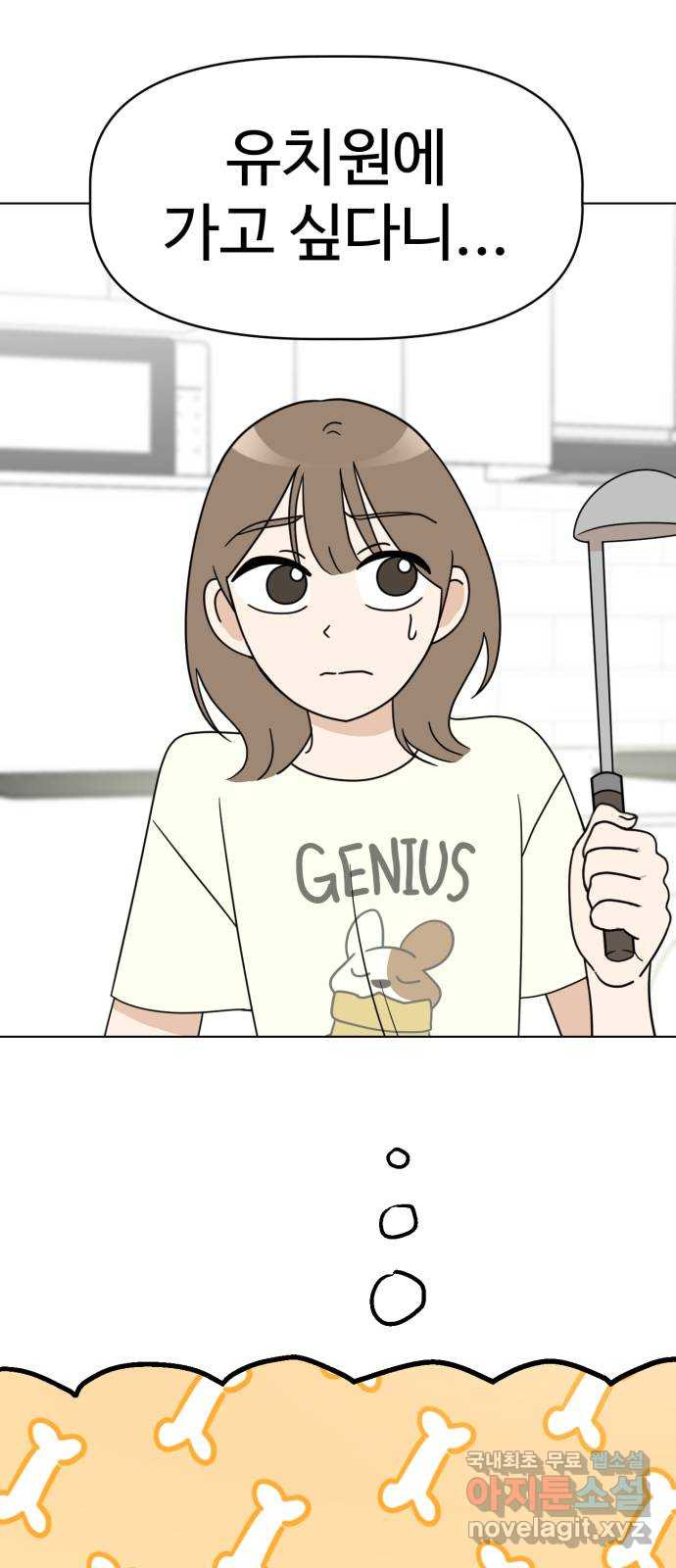 마루는강쥐 19화. 심부름을 가자! 1