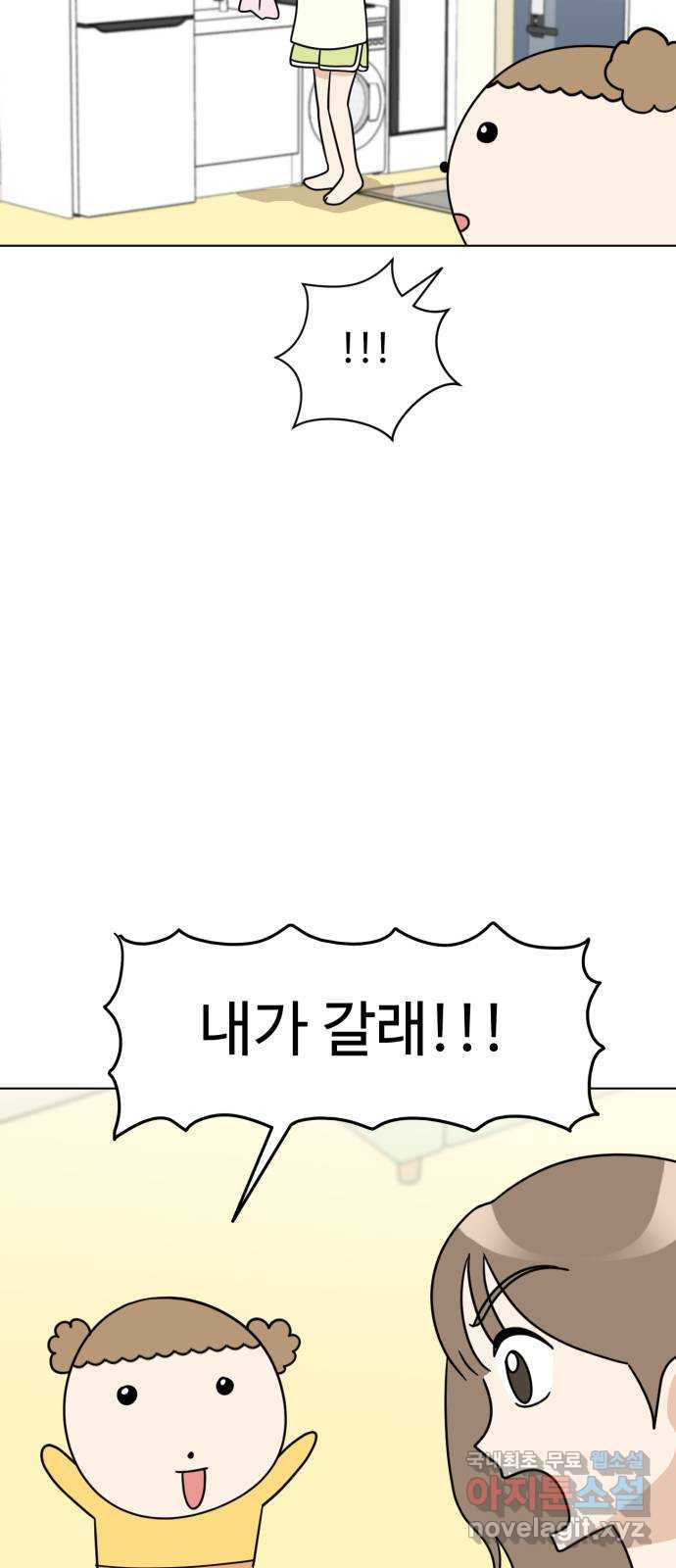 마루는강쥐 19화. 심부름을 가자! 6