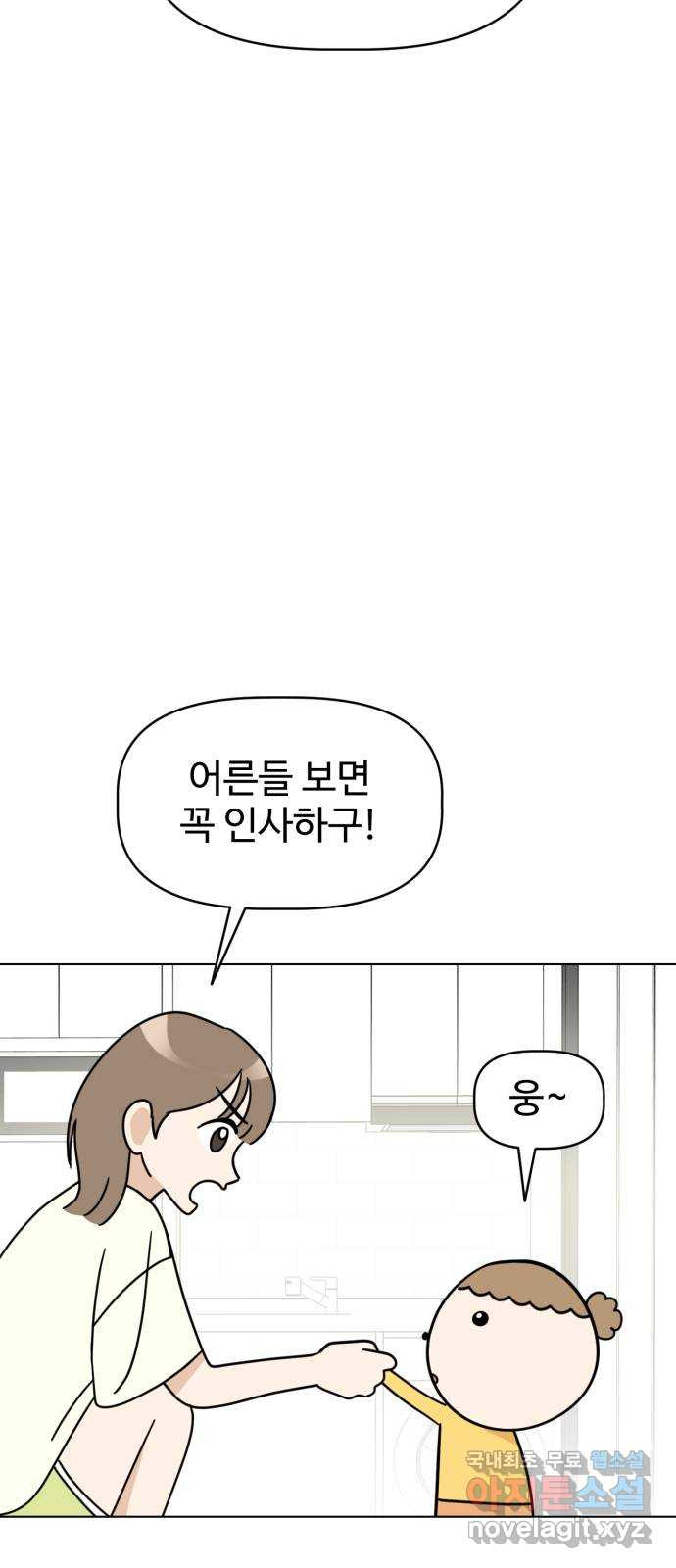 마루는강쥐 19화. 심부름을 가자! 11