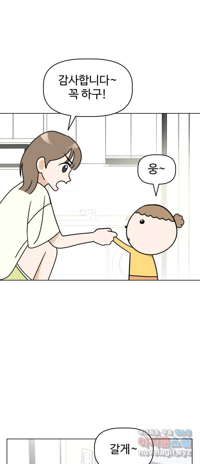 마루는강쥐 19화. 심부름을 가자! 12