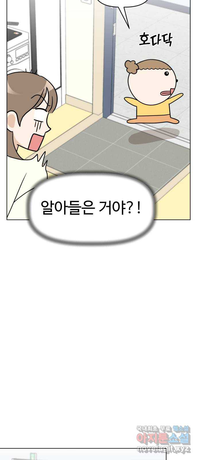 마루는강쥐 19화. 심부름을 가자! 13