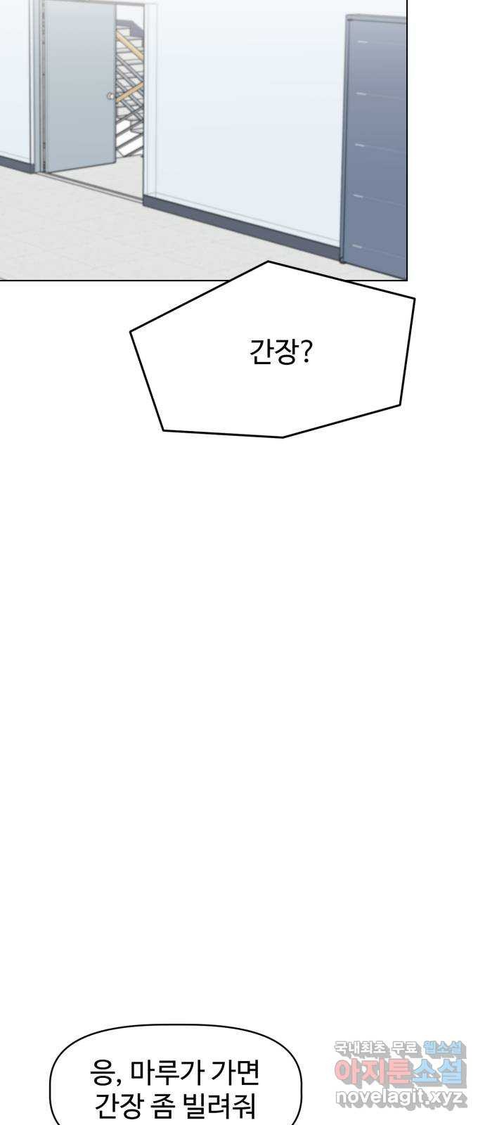 마루는강쥐 19화. 심부름을 가자! 14