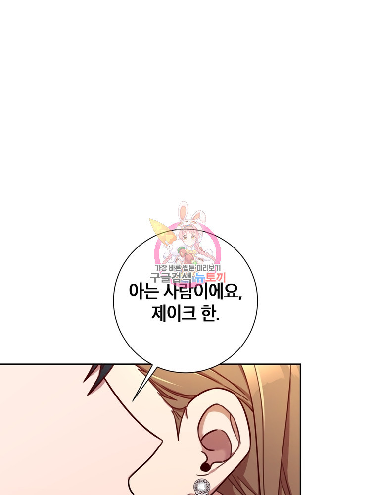 결혼은 사양합니다 24화 1