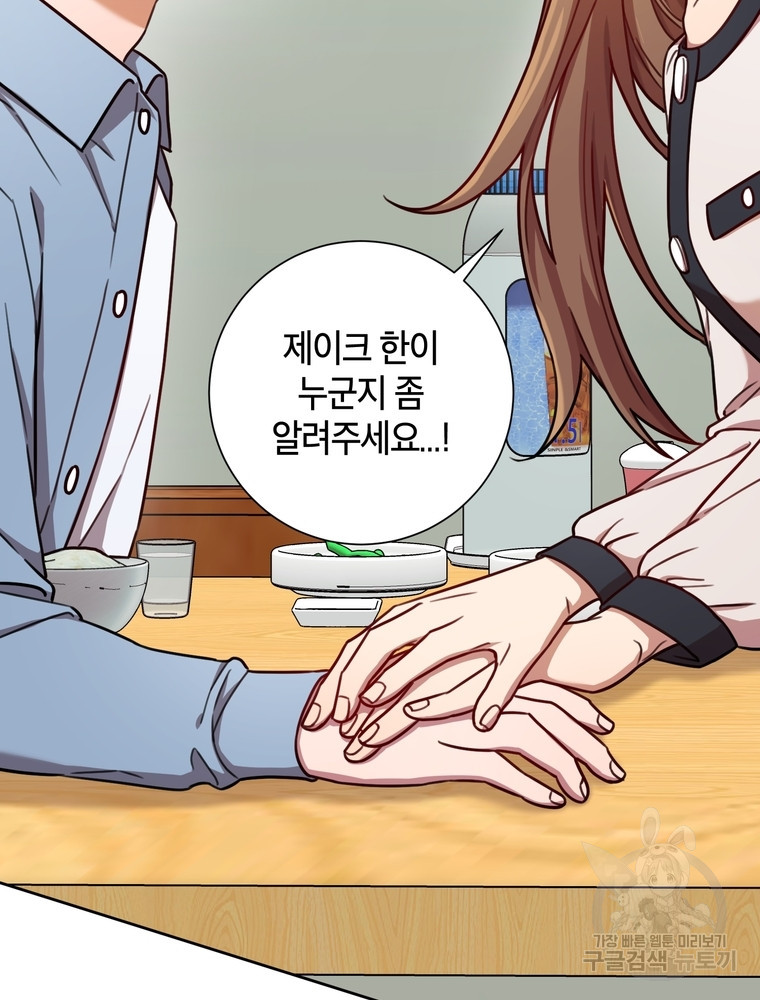 결혼은 사양합니다 24화 8