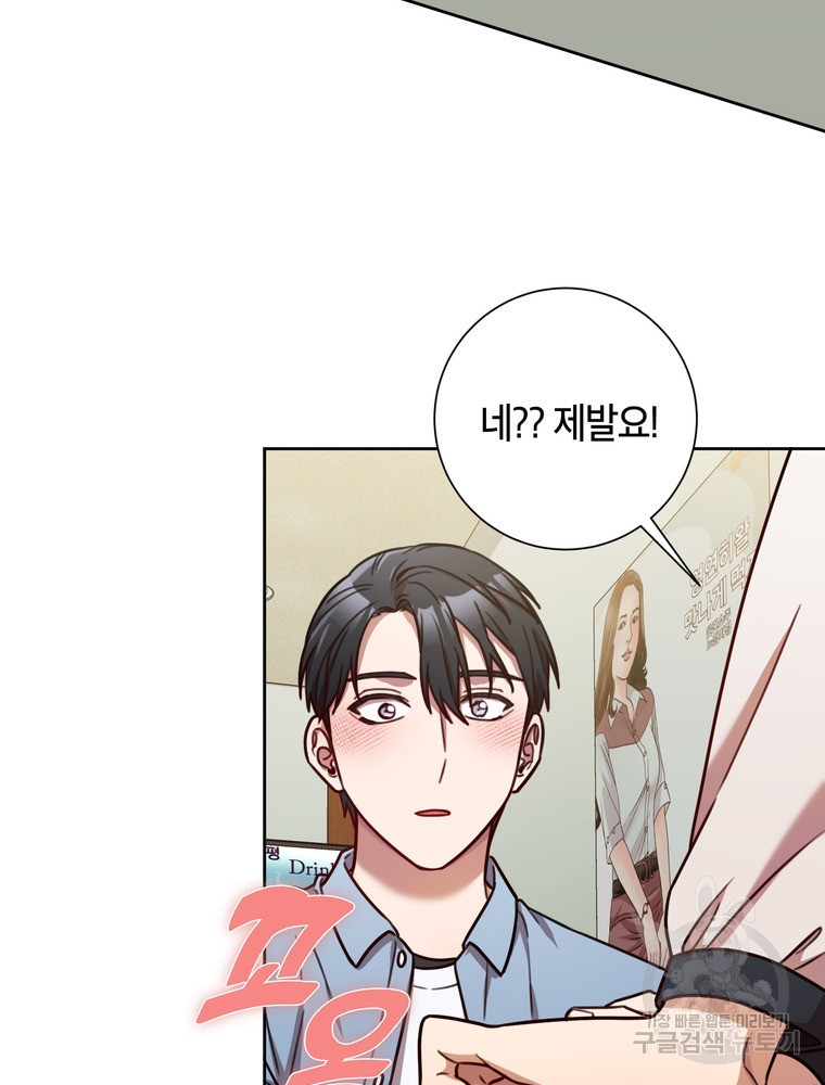 결혼은 사양합니다 24화 9